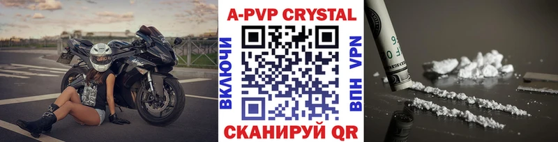 Альфа ПВП Crystall  Купить закладки  Камень-на-Оби 