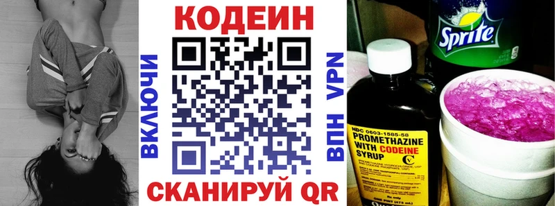 Кодеиновый сироп Lean напиток Lean (лин)  Купить закладки  Камень-на-Оби 