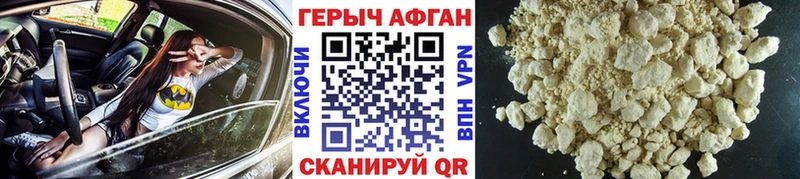 Купить закладки  Камень-на-Оби  Героин Афган 