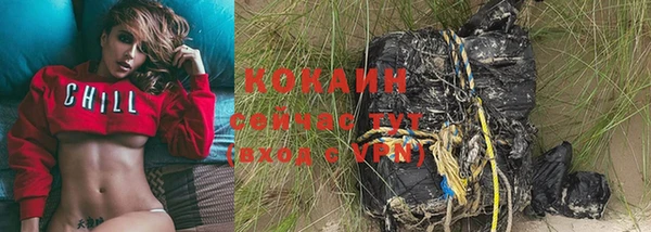 кокаин VHQ Володарск