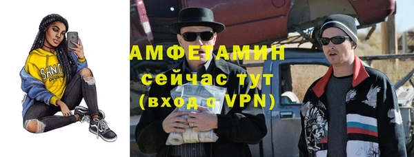 метамфетамин Вязьма