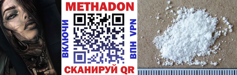 Купить где  Камень-на-Оби  Метадон methadone 